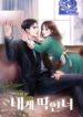 You’re Perfect for Me – jimanga.com