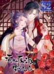 Quick Transmigration: Top-Notch Villain Must Be Cleansed – s2manga.com