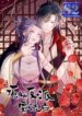 Quick Transmigration: Top-Notch Villain Must Be Cleansed – s2manga.com