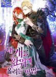 Crowning My Feral Prince – s2manga.com