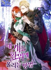 Crowning My Feral Prince – s2manga.com