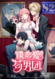 Falling in Love Is Not as Good as the Boy Band, Crown – s2manga.com