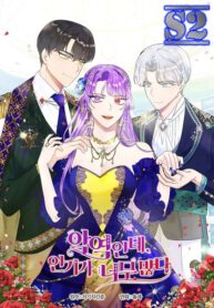 Aileen’s on Fire! (Official) – s2manga.com