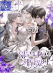 I Realized Only After Losing Her  – s2manga.com