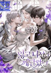 I Realized Only After Losing Her  – s2manga.com