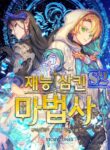 Demon Devourer  – s2manga.com