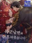 I’ll Divorce My Tyrant Husband – s2manga.com