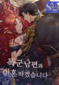 I’ll Divorce My Tyrant Husband – s2manga.com