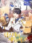 Top Star’s Talent Library – s2manga.com