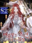 The Abandoned Princess’ Secret Bedroom – s2manga.com