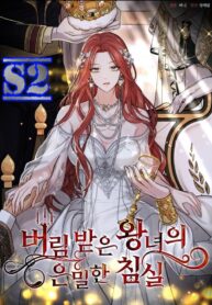 The Abandoned Princess’ Secret Bedroom – s2manga.com