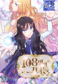 108 Girls – s2manga.com