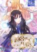 108 Girls – s2manga.com