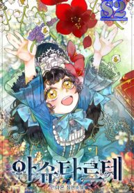 Ashtarte – s2manga.com