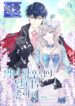 The Evil Empress Loves Me So Much – s2manga.com