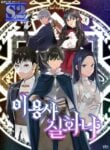 Is This Hero for Real? – s2manga.com