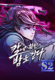 Sword Fanatic Wanders Through The Night – s2manga.com