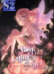 Dear Fairy, Please Contract With Me – s2manga.com