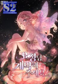 Dear Fairy, Please Contract With Me – s2manga.com