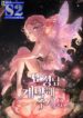 Dear Fairy, Please Contract With Me – s2manga.com