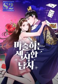 Maseknam – A Sexy Magician – s2manga.com