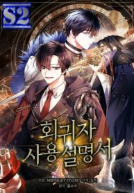 Regressor instructional manual – s2manga.com