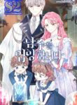 I Adopted the Male Lead – s2manga.com