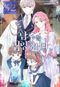 I Adopted the Male Lead – s2manga.com