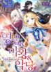 Hero x Demon King x Villain – s2manga.com