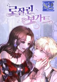 Rosalyn Bogarte – s2manga.com