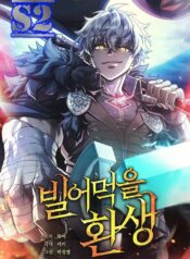 Damn Reincarnation   – s2manga.com