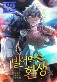 Damn Reincarnation   – s2manga.com