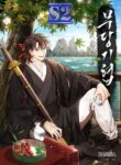 The Grand Mudang Saga (Official) jimanga.com
