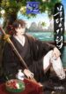 The Grand Mudang Saga (Official) jimanga.com