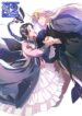 Haechi’s Princess – s2manga.com