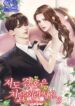 It’s my first time getting married – s2manga.com