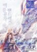 Duke Pendragon: Master of the White Dragon – s2manga.com