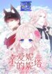 My Beloved Ninita  – s2manga.com