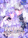 The Grand Duke of the North Wants to be Loved – s2manga.com