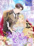 Overprotective Lady – s2manga.com