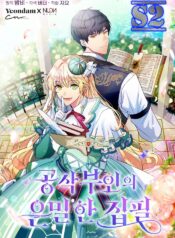 The Duchess’s Secret Writing – s2manga.com