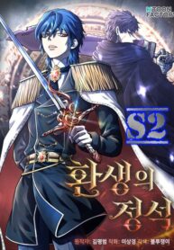 Standard of Reincarnation – s2manga.com