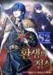 Standard of Reincarnation – s2manga.com