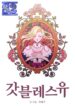 God Bless You – s2manga.com