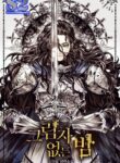 Shadowless Night – s2manga.com