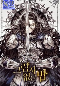 Shadowless Night – s2manga.com