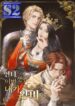 Sister I’m the Queen in This Life – s2manga.com