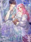 Becoming the Only Memory of the Male Lead  – s2manga.com