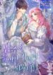 Becoming the Only Memory of the Male Lead  – s2manga.com