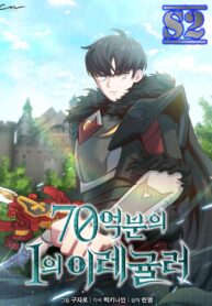One-of-a-Kind Irregular  – s2manga.com